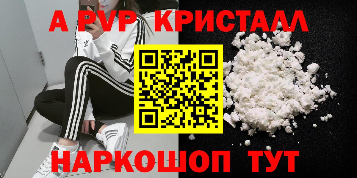 Альфа ПВП VHQ Рассказово