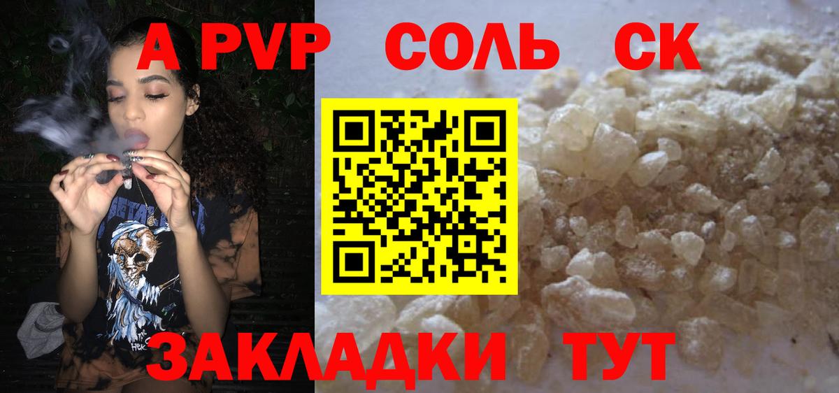 APVP  Вход с VPN  Рассказово  APVP мука  Alpha PVP крисы CK 