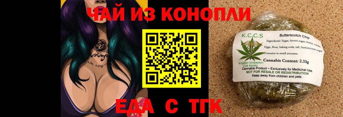Рассказово  Еда ТГК конопля  Вход с VPN 