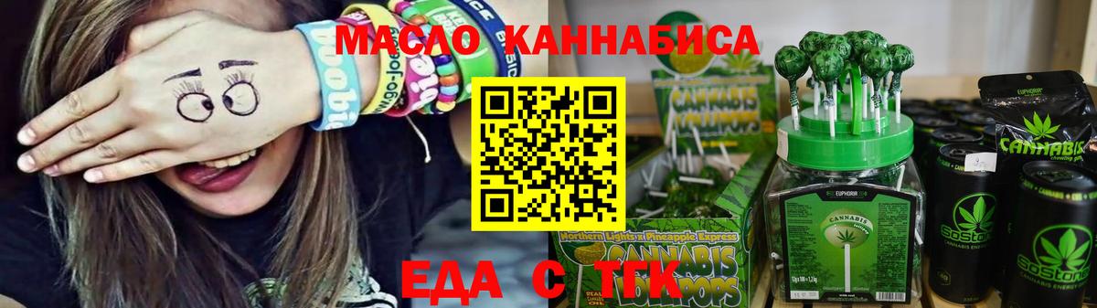 Печенье с ТГК марихуана Рассказово