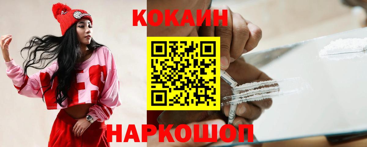 КОКАИН 99% Рассказово