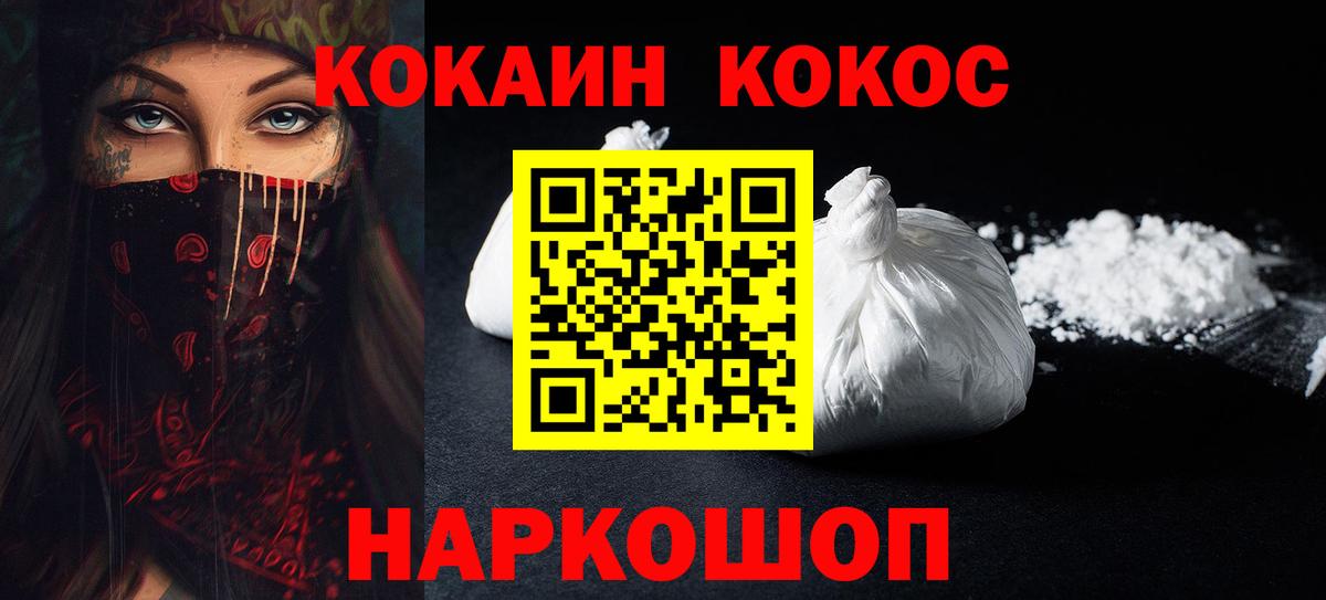 Рассказово  Cocaine Fish Scale  Вход с VPN  COCAIN Fish Scale 