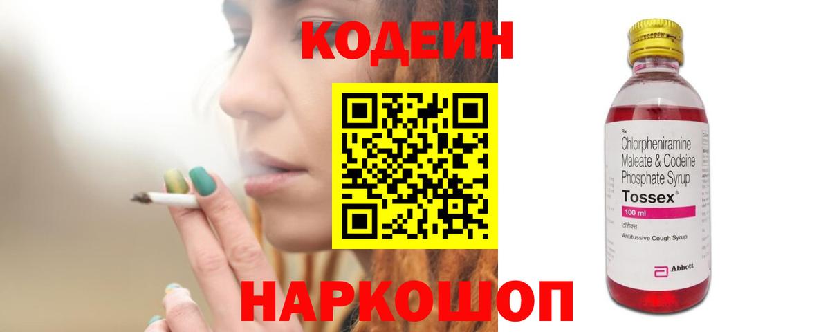 Рассказово  где купить   Codein напиток Lean (лин)  Вход с VPN  Codein напиток Lean (лин) 