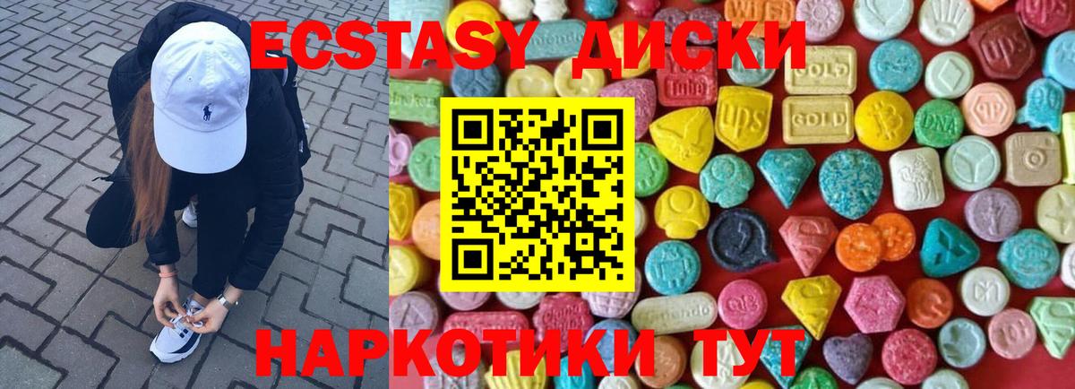 Ecstasy 300 mg Рассказово
