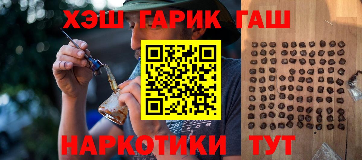Рассказово  ГАШИШ ice o lator  Вход с VPN 