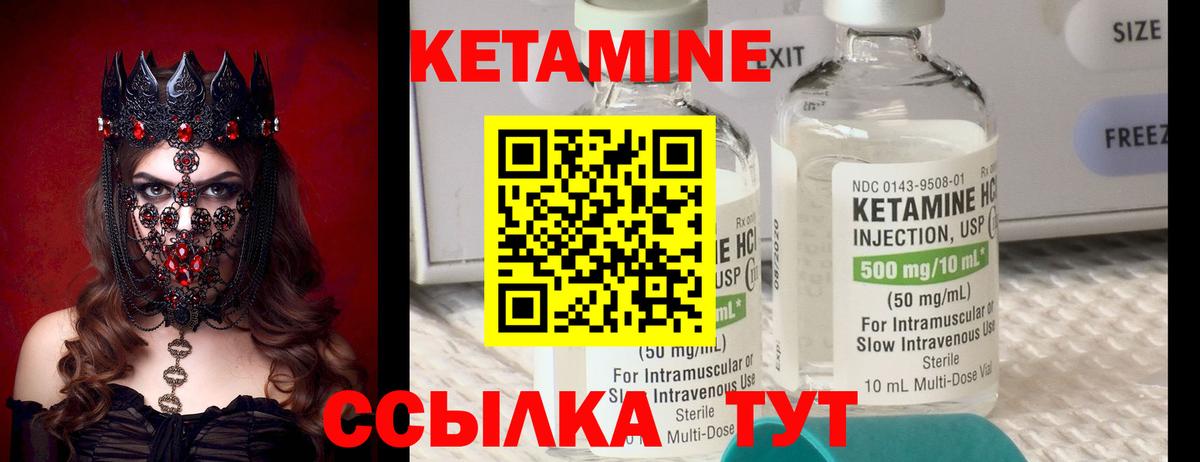 Кетамин VHQ Рассказово