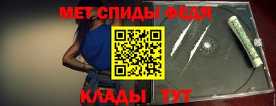 спиды Сланцы