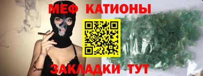 MESCALINE Славянск-на-Кубани