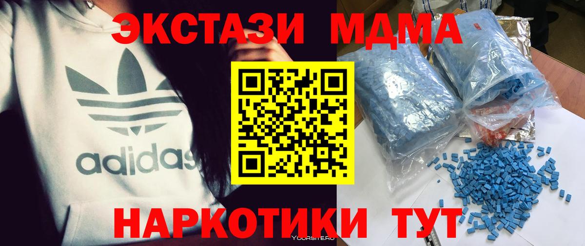 MDMA  Вход с VPN  Рассказово  МДМА молли 