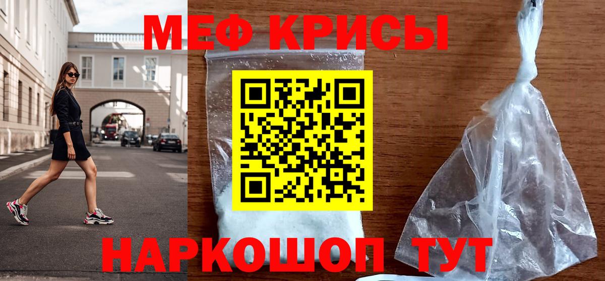   маркетплейс  МЕФ  Мефедрон  Рассказово  Вход с VPN  Меф мука 
