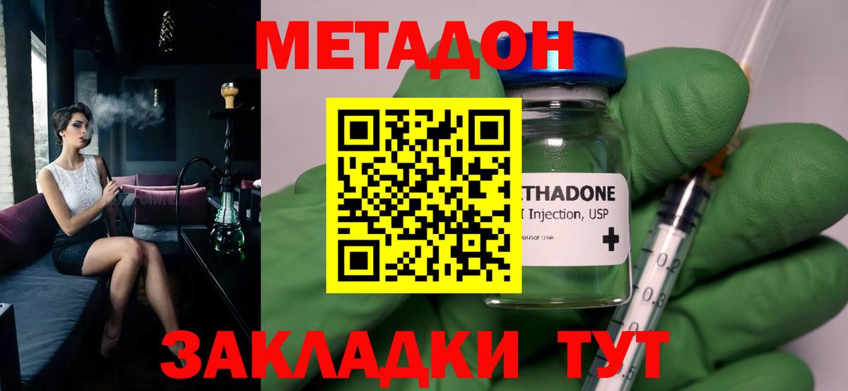 МЕТАДОН белоснежный  Метадон белоснежный  Рассказово  Вход с VPN 