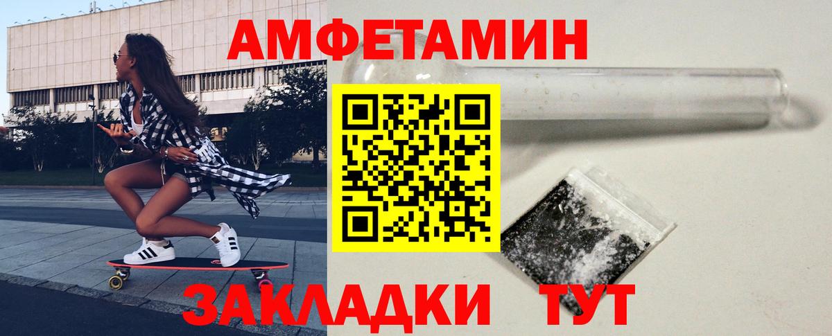 Первитин Декстрометамфетамин 99.9%  Первитин Декстрометамфетамин 99.9%  Вход с VPN  Метамфетамин  Рассказово 