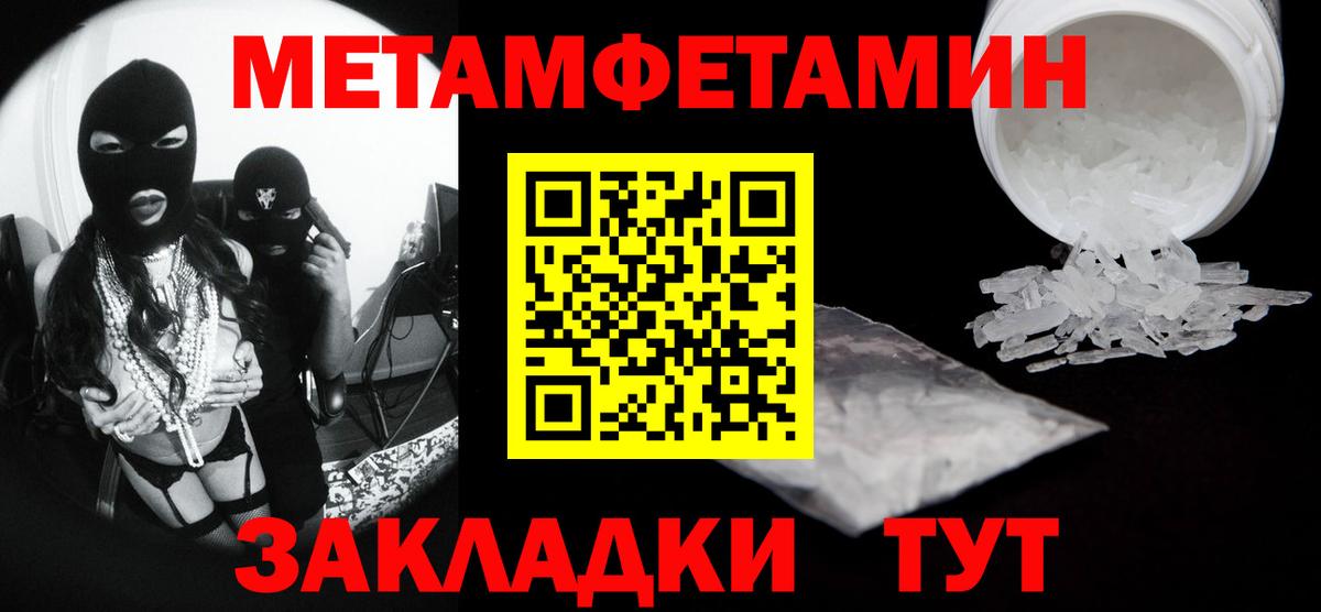 Первитин мет Рассказово