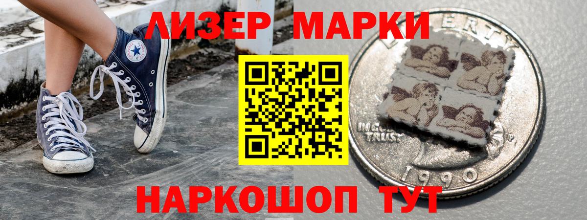 Наркотические марки 1500мкг Рассказово