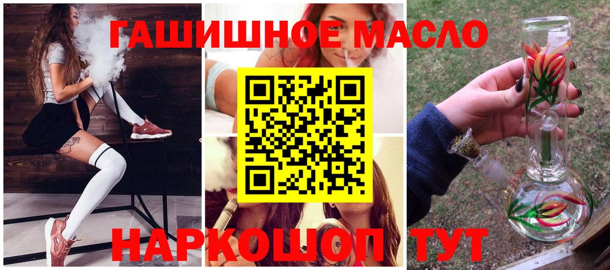 ТГК вейп  Вход с VPN  Рассказово 