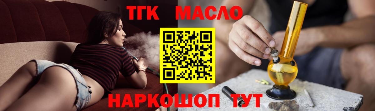 Дистиллят ТГК концентрат Рассказово