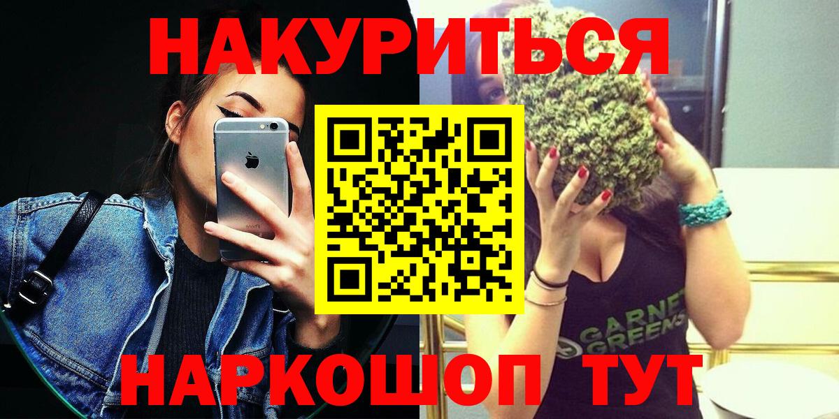 Конопля White Widow  Каннабис THC 21%  Бошки Шишки LSD WEED  Конопля семена  Рассказово  Вход с VPN 